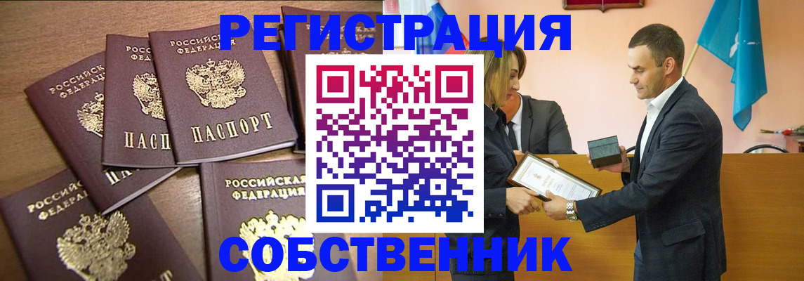 прописка для военкомата в Арске