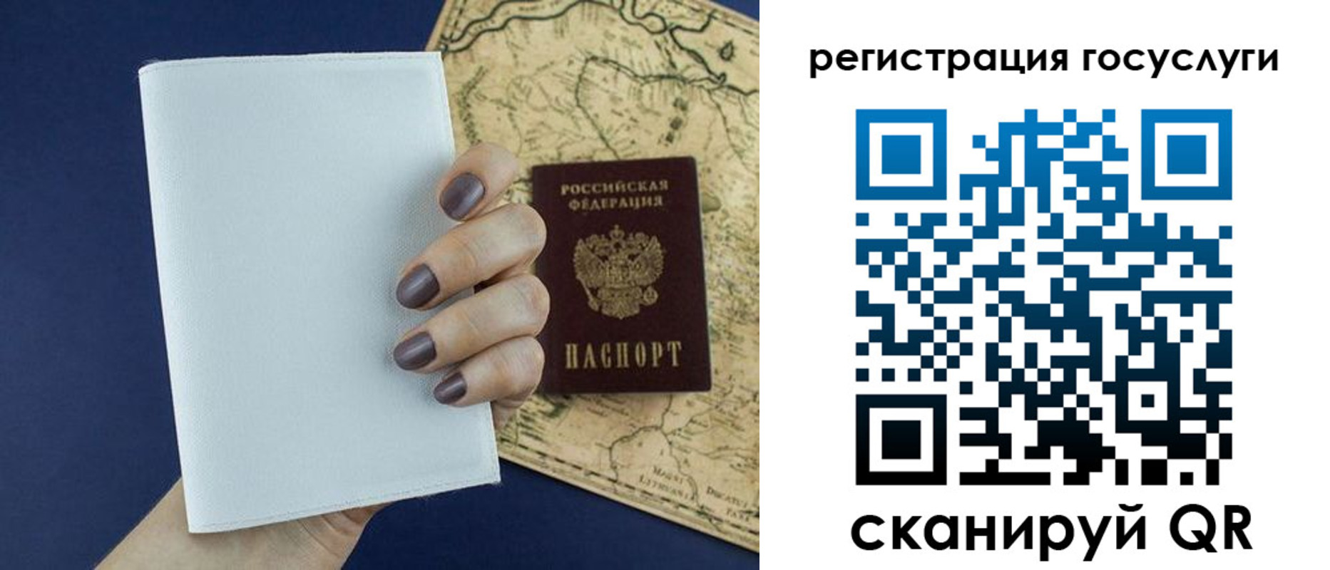прописка паспорт в Арске