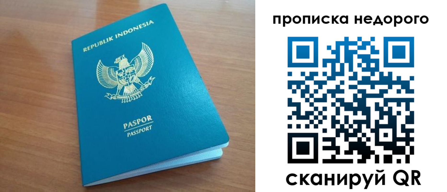 временная регистрация недорого в Арске