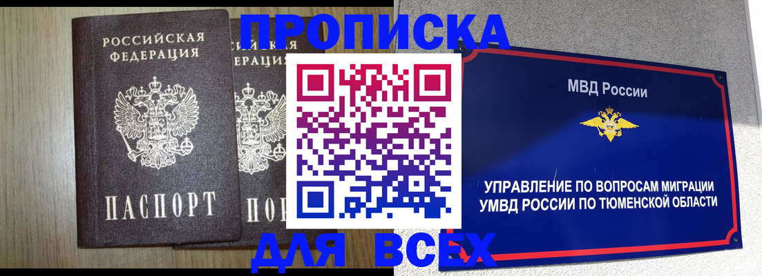 временная регистрация госуслуги в Арске