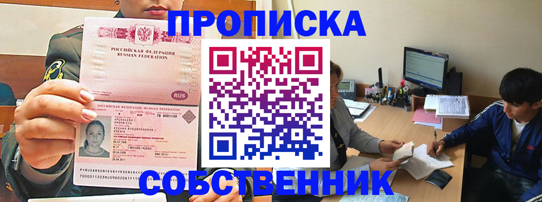 временная регистрация в Арске