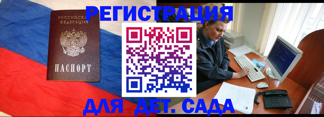 миграционный учет в Арске