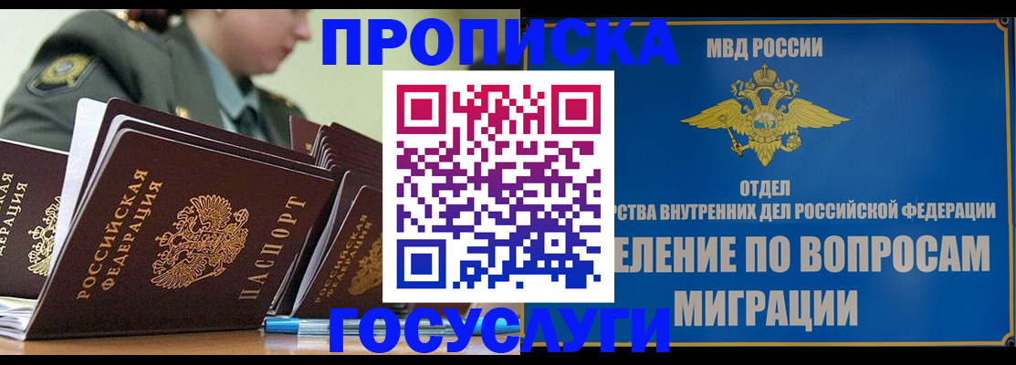 временная регистрация надежно в Арске